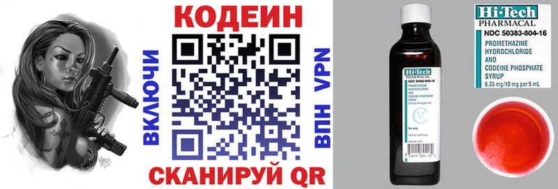 Кодеиновый сироп Lean Purple Drank  Мураши 