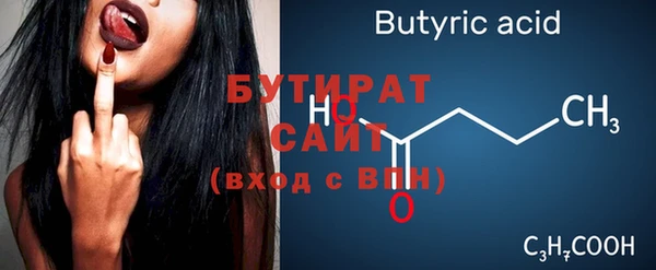 бутират Нефтегорск
