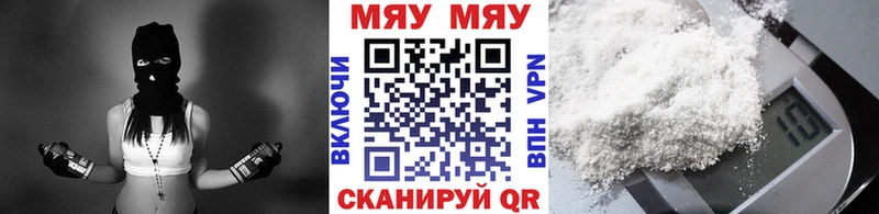 МЯУ-МЯУ кристаллы  даркнет Telegram  Мураши  купить  