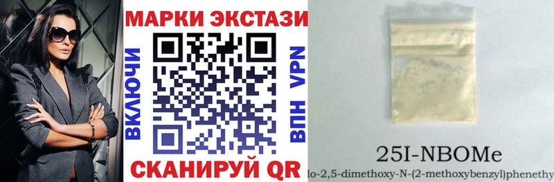Марки 25I-NBOMe 1500мкг  гидра рабочий сайт  Мураши 